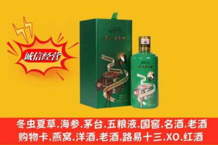 蚌埠高价上门回收出口茅台酒