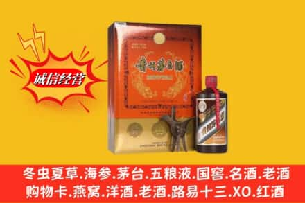 蚌埠高价上门回收贵州茅台酒